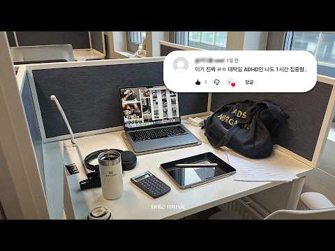 𝑷𝒍𝒂𝒚𝒍𝒊𝒔𝒕 (inst) Verified💬 Comment-Verified💬 ADHD-Friendly Ultra Focus📑 Bass Study Mix