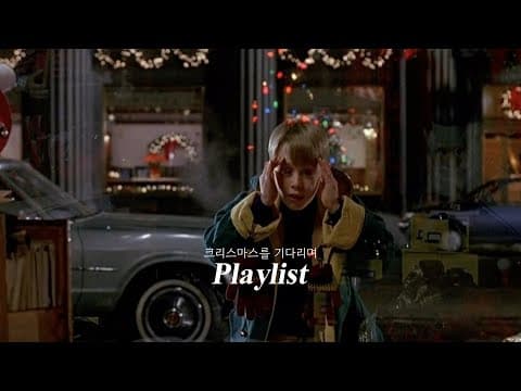 #𝐏𝐥𝐚𝐲𝐥𝐢𝐬𝐭 Hey, It's Almost Christmas! 🎄🎅 | Best Christmas Songs of All Time