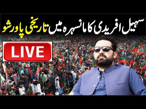 🔴 LIVE | PTI Power show in Mansehra | Sohail Afridi's Powerful Speech |