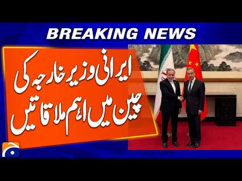 Iranian Foreign Minister Conducts Crucial Meetings During China Visit | Breaking News | Geo News