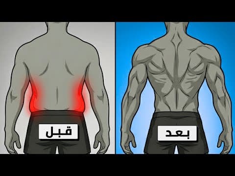 كيف تتخلّص من دهون الخصر بسرعة (بدون تجويع!)
