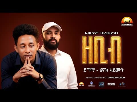 Henok Aymut -Music 2025 - ዘቢብ - ድጋም - Zebib (Official video) Original Abraham Gebremedhin