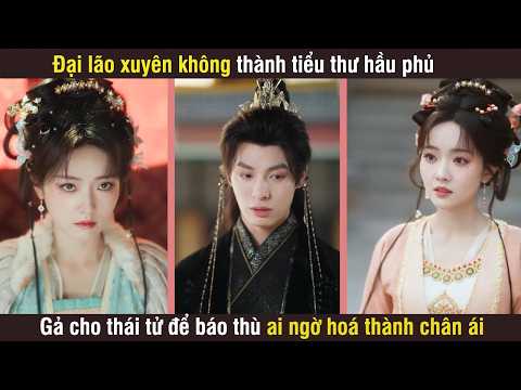 Đại lão xuyên không thành tiểu thư hầu phủ, gả cho thái tử để báo thù ai ngờ hoá thành chân ái