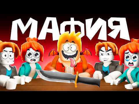 MAFIA in ROBLOX for $10,000 in Murder Mystery 2