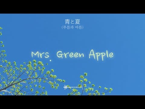 𝐏𝐥𝐚𝐲𝐥𝐢𝐬𝐭🍏 Mrs. Green AppleㅣJPOP