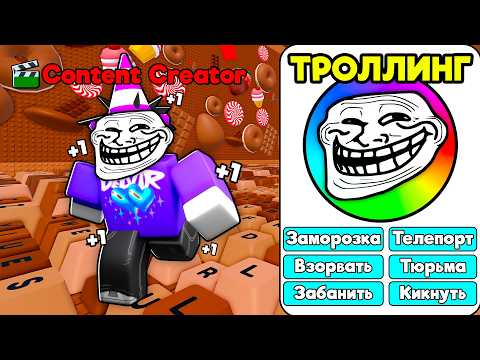 😱 РАЗРАБОТЧИК ВЫДАЛ МНЕ ТРОЛЛЬ КОМАНДЫ в +1 Speed Keyboard Escape