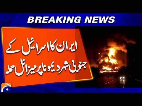 Iran Launches Missile Strike Toward Israel’s Dimona | Breaking News