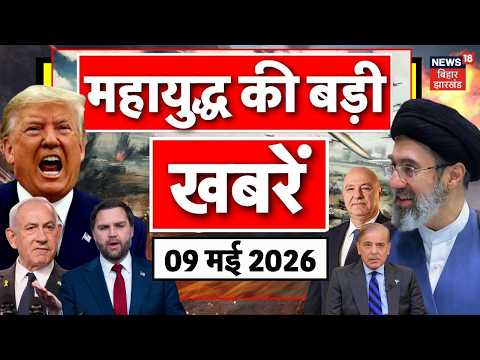 Iran US War : ईरान-अमेरिका जंग में बहुत बड़ा अपडेट ! | Trump | Hormuz War |  Mojtaba Khamenei | N18G