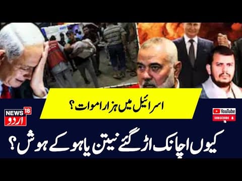Israel Hamas War | Jabalia में Israeli Soldier पर हुए हमला! | Ebrahim Raisi Death | Hezbollah