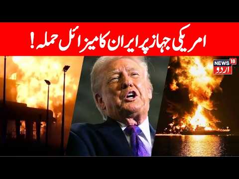 LIVE: Iran threatens US forces in Strait of Hormuz after Trump says military will guide ships |N18G