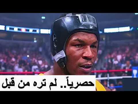 مايك تايسون بعمر 19 سنة! آلة تدمير لا تُقهر!