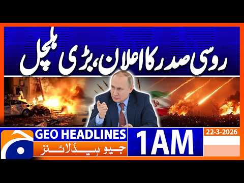 Russia stands with Iran, Russian President Putin | Geo News 1 AM Headlines | 22 Mar 2026