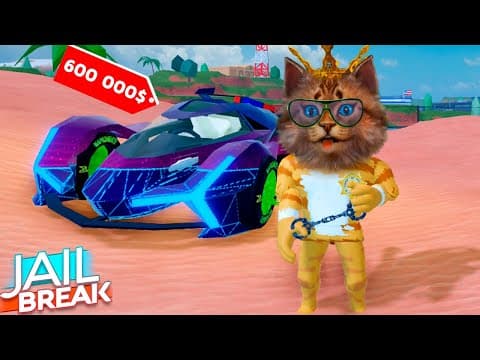 УСТРОИЛ ПОБЕГ ИЗ ТЮРЬМЫ В РОБЛОКС И КУПИЛ НОВУЮ МАШИНУ! ROBLOX JAILBREAK