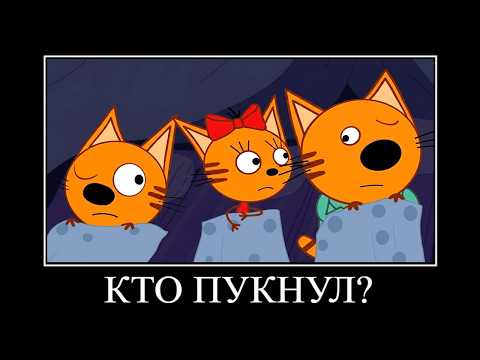 ТЕСТ НА ШИЗУ ТРИ КОТА 😂 ПОПРОБУЙ НЕ ЗАСМЕЯТЬСЯ