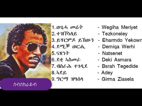 Yemane Barya full album!
