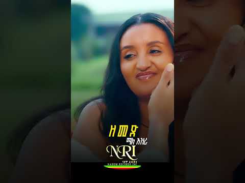Mekonen Ezra (Mak Ezra) - Zemed | ማክ እዝራ | ዘመድ | Ethiopian Short Tigrigna Music 2026 (Official Video