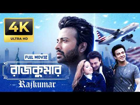 Rajkumar | Full Movie | Megastar Shakib Khan | Courtney Coffey  | Mahiya Mahi | New Movie 2026