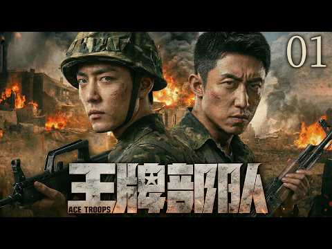 【2026  War Drama | Multi Sub】Ace Troops 01 | Xiao Zhan & Johnny Huang portray brotherhood in arms!