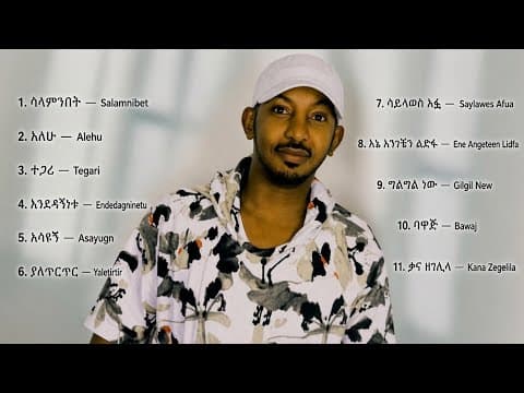 Bisrat Garedew ብስራት ጋረደው - Song Collection | Full Album  