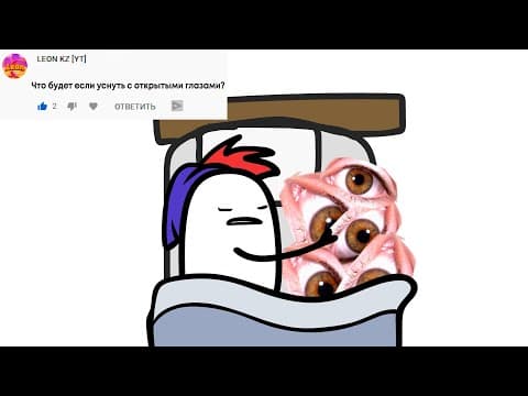 Анимирую ваши комменты.... СБОРНИК #1