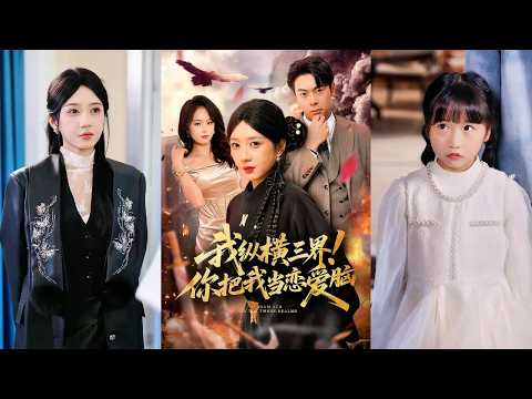 Nữ đế xuyên không thức tỉnh hệ thống vả mặt, mạnh tay trừng trị cặn bã đoạt lại uy quyền.