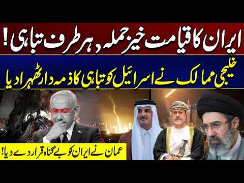 Shocking Twist In US-Israel Iran War - Middle East In Flames - Massive Setback To Israel