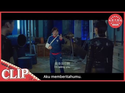 马老师被俩美女暴打 龙拳小子们报警成功救出人质！《#龙拳小子》/ Kung Fu Boys（刘芮麟 / 林秋楠 / 童飞）【CLIP】