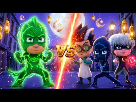 أبطال بلباس النوم 🌙 جيكو ضد أقوى الأشرار 🔥⚔️ أفضل الحلقات بيجي ماسك