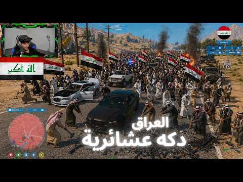 بنت الشيخ دعمته سياره والسائق طلع مخمور.. وانقلبت دگة عشائر | حياة واقعيه