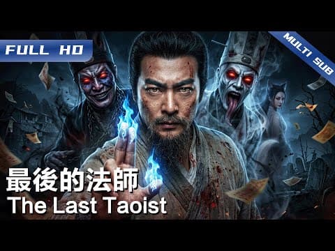 The Last Taoist​ | Chinese Thriller Action Movie 2026【FULL】