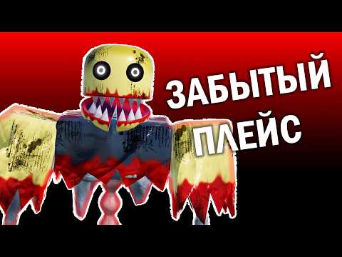 😰Как Скатились Все Популярные Плейсы в Роблоксе?((