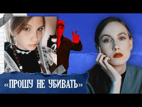 SHE JUST WANTED TO GET HOME: The Tragic Death of Dana Ilyinykh