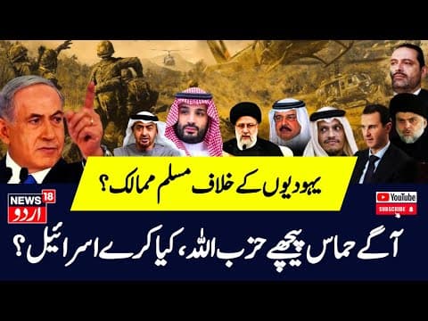 Israel Hamas War: नसरल्लाह ने दबाया मौत का बटन! नेतन्याहू के सामने '358 मौतें'? | Netanyahu | Gaza