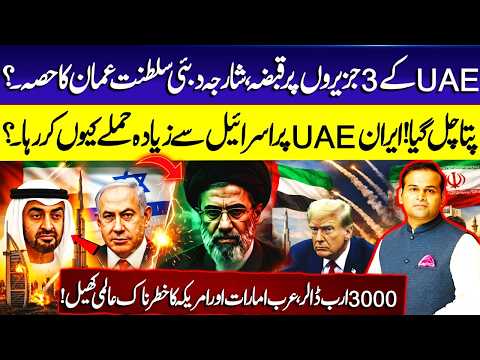 K3 Islands Dispute I Sharjah & Dubai Linked to Oman? $3 Trillion Game? | Rao Awais | GNN