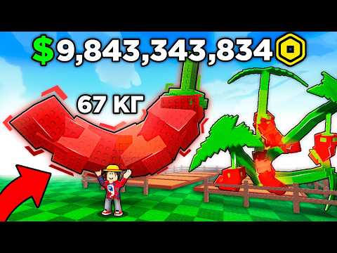 😱Вырастил ГИГАНТСКИЙ GHOST PEPPER со ВСЕМИ МУТАЦИЯМИ в Grow a Garden 2!