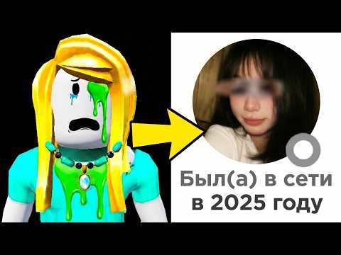This ROBLOX PLAYER Died...