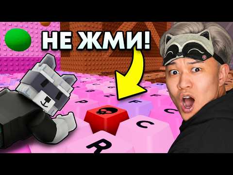 😱НЕ НАЖИМАЙ ЭТУ КЛАВИШУ В +1 KEYBOARD ESCAPE…