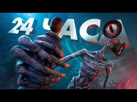 Я прошел ВСЕ игры ПРО СИРЕНОГОЛОВОГО за 24 ЧАСА! - Siren Head