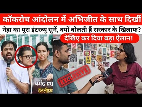 Listen to the full interview with Neha, who rose to prominence through the Cockroach movement and...