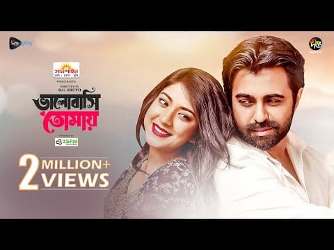 Bhalobashi Tomay | ভালোবাসি তোমায় | Apurba | Nilanjona Nila | New Bangla Natok 2025 | Deepto TV