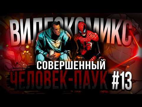 Did the Avengers find out the TRUTH about the Superior Spider-Man?!