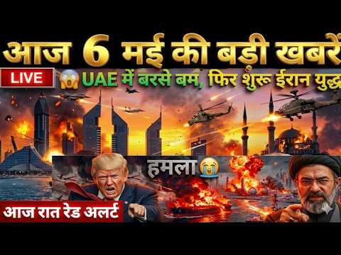 06 मई का मौसम | 06 May Ki Headlines News Today | मुख्य समाचार #Lucknow_weather #आज_का_मौसम
