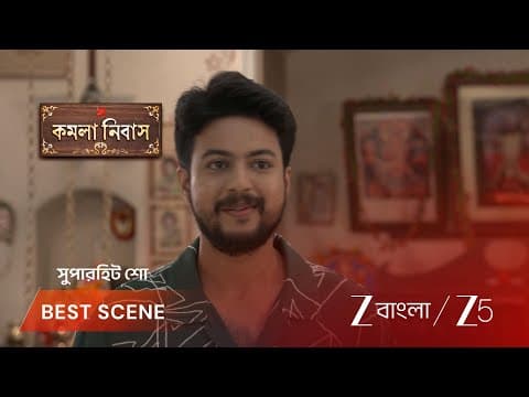 KAMALA NIBAS | EP - 24 | Best Scene 3 | May 6 2026 | Zee Bangla