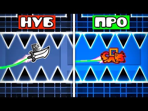 Этот Уровень ПРОВЕРИТ Твой СКИЛЛ в Geometry Dash