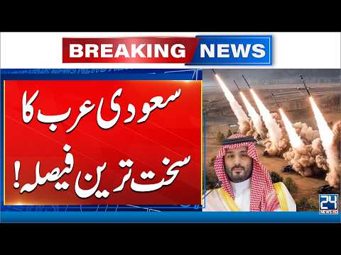 US-Israel Iran War Tensions - Saudi Arabia’s Strongest Decision Revealed - Breaking News - 24 NewsHD