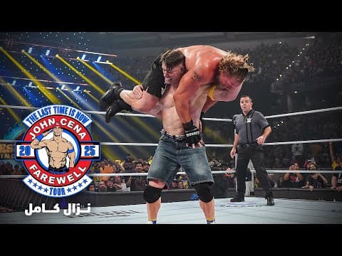 نزال كامل: جون سينا ضد بروك ليسنر - ريسلبالوزا ٢٠٢٥