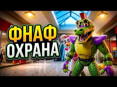 Giga Monty and Chica Guard the Mall in Bonelab FNAF Coop VR - Best Moments