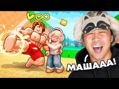 🤯 МАША БРОСИЛА МЕНЯ И УШЛА К КАЧКУ Kick a Lucky Block... РОБЛОКС