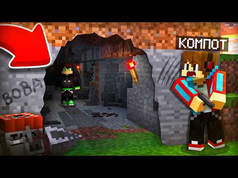 КУДА ВЕДЁТ ТОННЕЛЬ ПРОПАВШЕГО ДРУГА ВОВЫ В МАЙНКРАФТ | Компот Minecraft