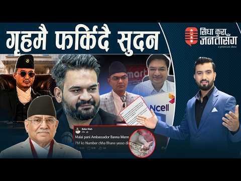 चाकडी गरेर राजदूत पड्काउन खोज्दा झन्डै खोरमा, बालेनको शैली कठोर। नेतालाई औंलामा नचाउने सतिसलाल।